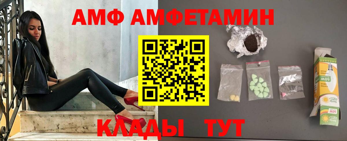Amphetamine  Вход с VPN  АМФ  АМФЕТАМИН 98%  Мелеуз 