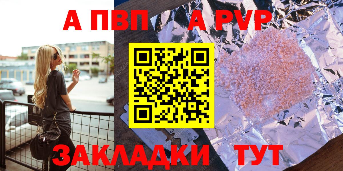 Alpha PVP VHQ  APVP VHQ  А ПВП Crystall  Мелеуз  Вход с VPN 