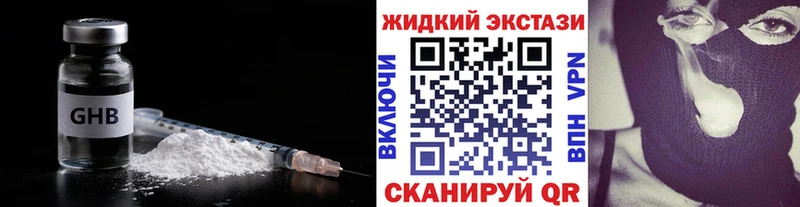Бутират жидкий экстази  Мелеуз 