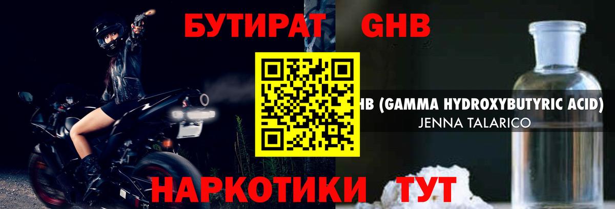 Мелеуз  Бутират вода  Бутират  Вход с VPN 