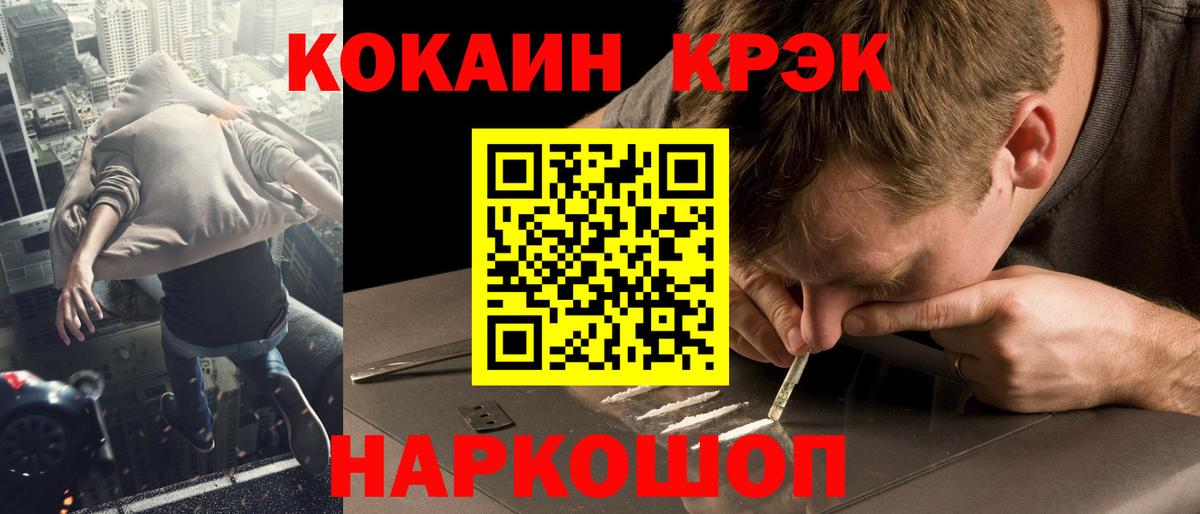 КОКАИН VHQ  КОКАИН Columbia  Мелеуз  Вход с VPN 
