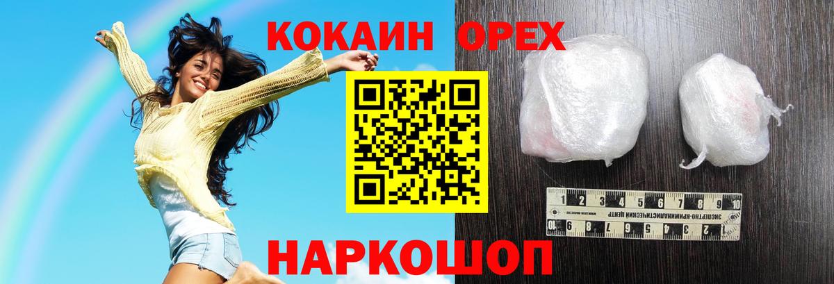 КОКАИН Columbia Мелеуз