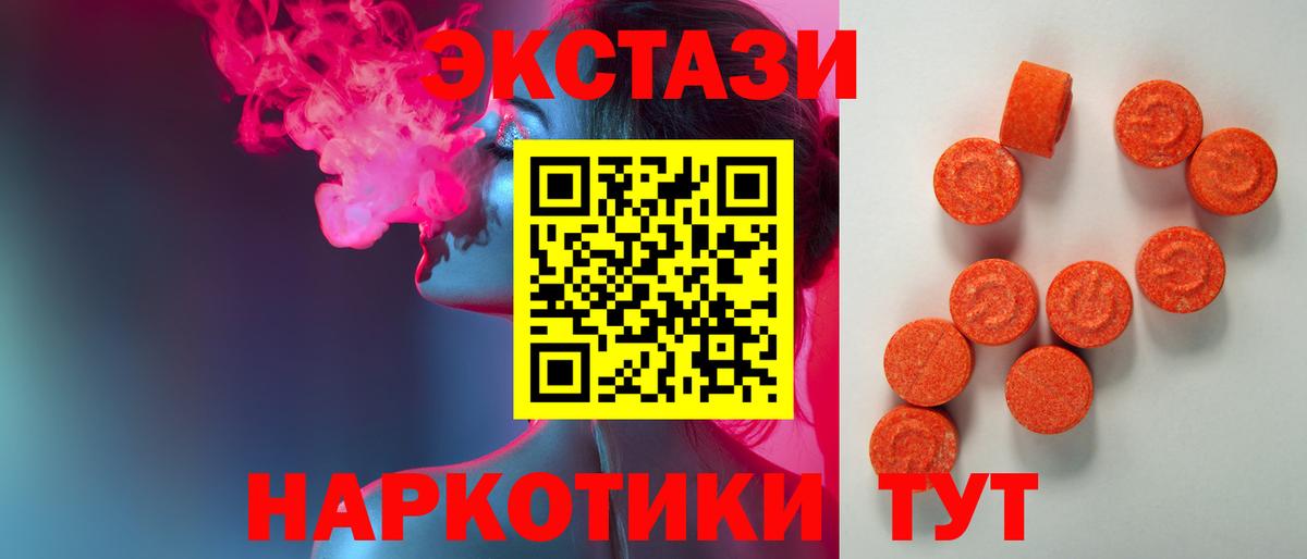Мелеуз  OMG ТОР  Ecstasy 99%  Вход с VPN  ЭКСТАЗИ VHQ 