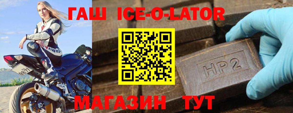 ГАШИШ Premium  Вход с VPN  Мелеуз  ГАШ Premium 