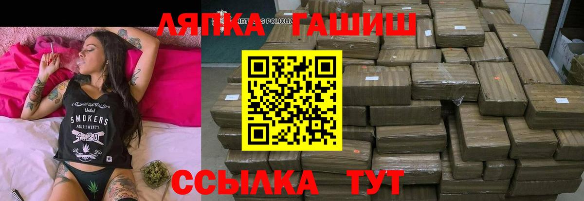 ГАШИШ Изолятор Мелеуз
