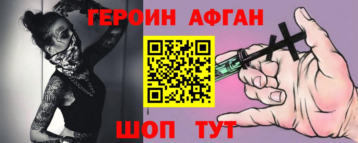 Мелеуз  ГЕРОИН Афган  ГЕРОИН  Вход с VPN 