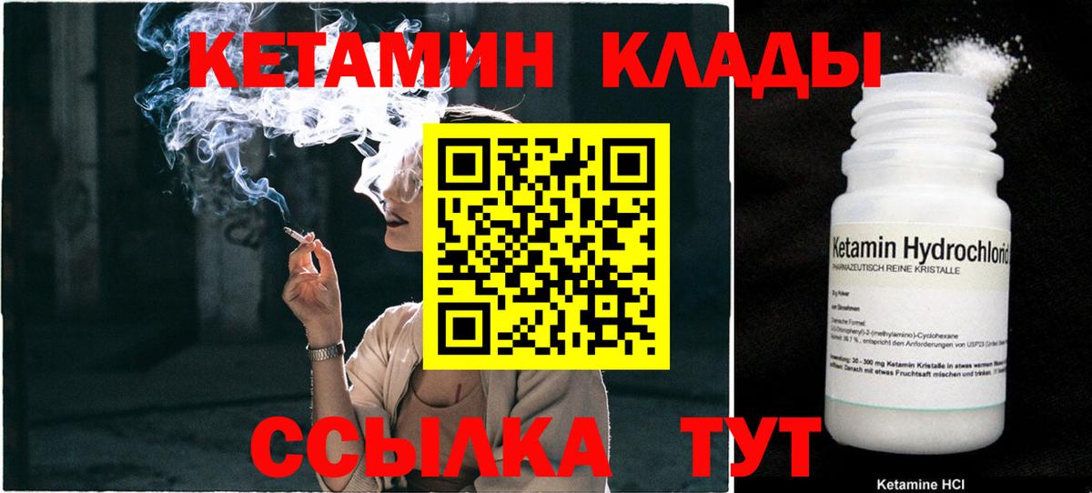 Кетамин ketamine Мелеуз