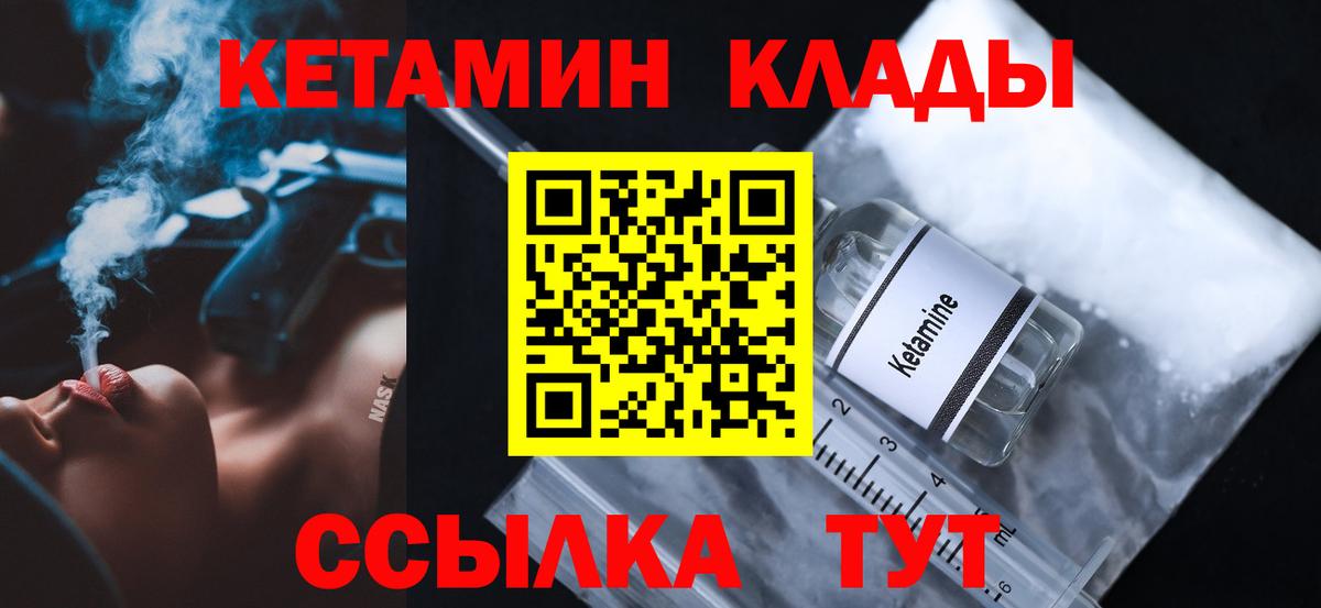 Мелеуз  КЕТАМИН ketamine  Вход с VPN 