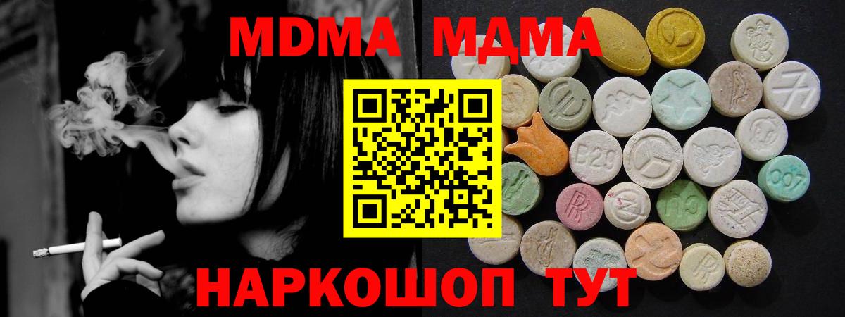 MDMA Molly  Вход с VPN  MDMA молли  Мелеуз 