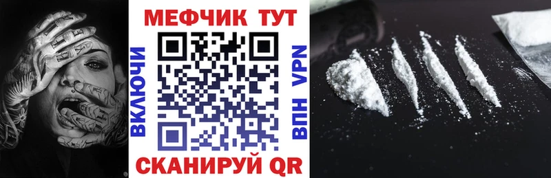 МЕФ мука  Мелеуз 