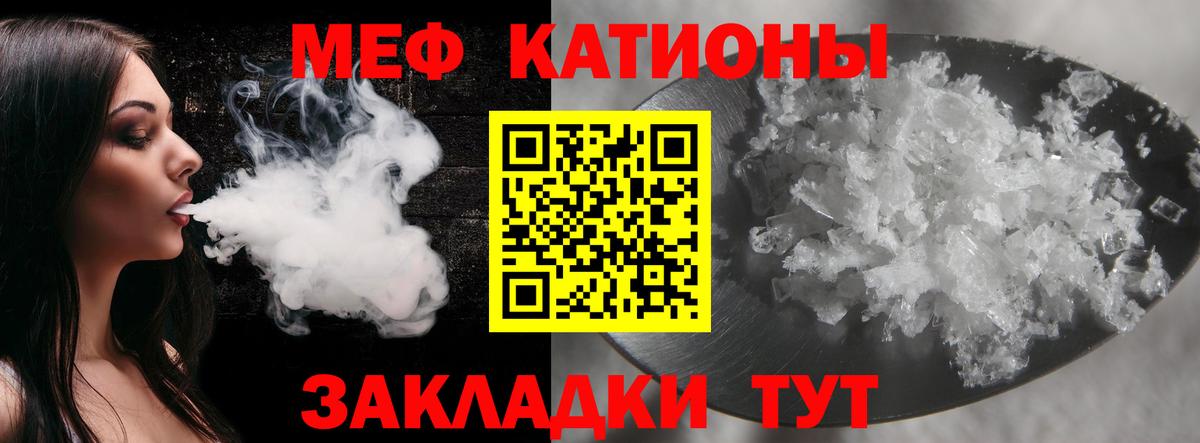 Мефедрон мука Мелеуз