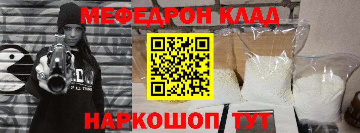 МЯУ-МЯУ VHQ  Вход с VPN  Меф  Меф  Меф mephedrone  Мелеуз 