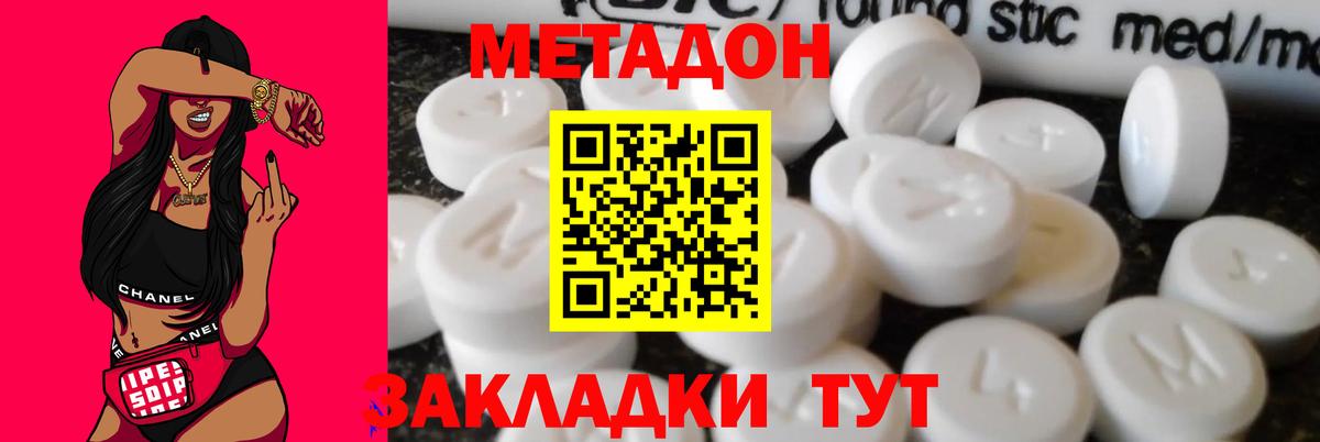 МЕТАДОН белоснежный  МЕТАДОН VHQ  Мелеуз  Вход с VPN 