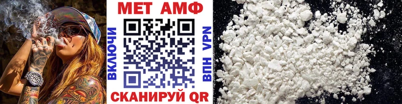 МЕТАМФЕТАМИН Methamphetamine  закладки  нарко площадка телеграм  Мелеуз 