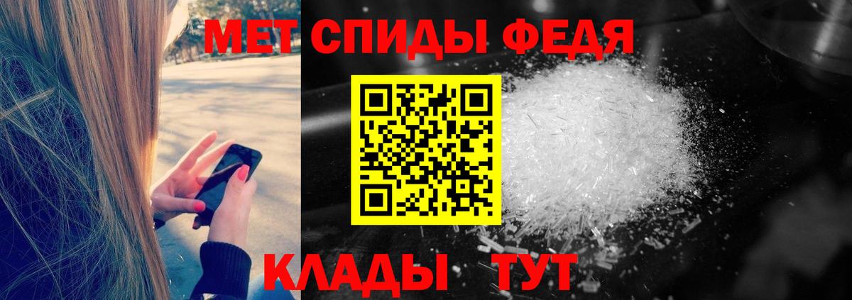Первитин пудра  Вход с VPN  Мелеуз 
