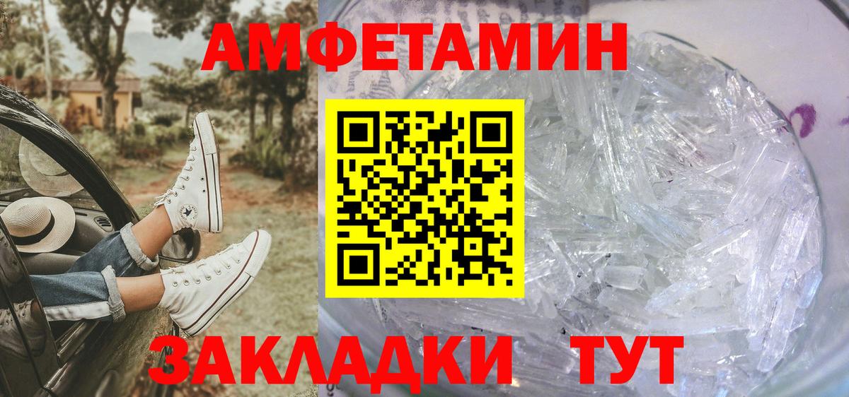 МЕТАМФЕТАМИН Декстрометамфетамин 99.9% Мелеуз