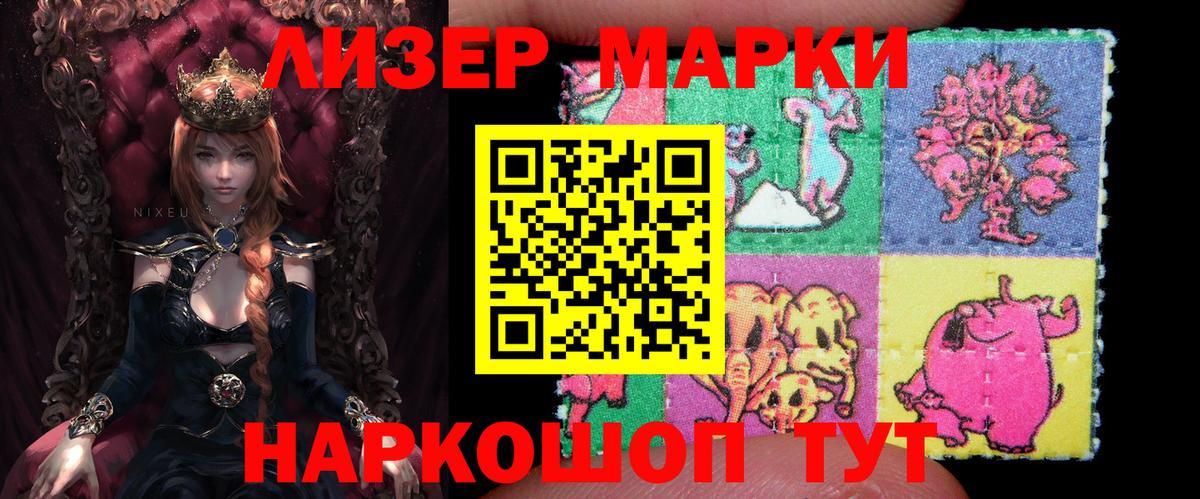 Марки N-bome 1,8мг  Вход с VPN  Марки NBOMe  Мелеуз 