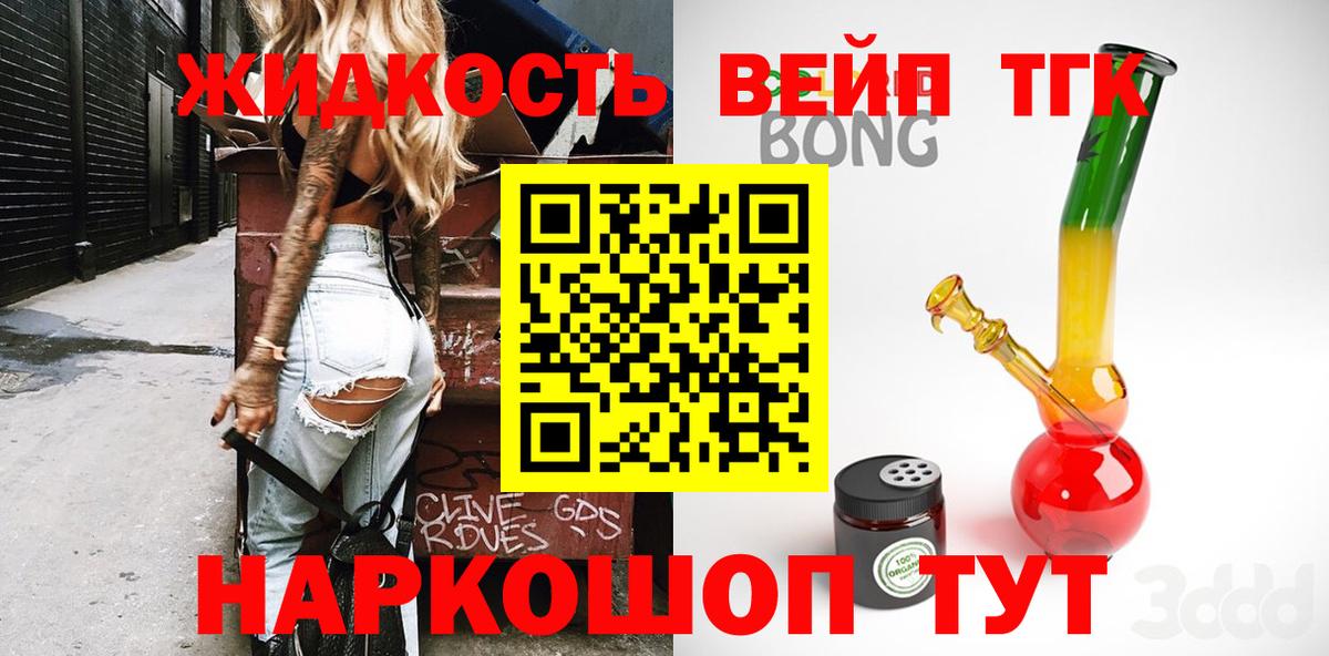 Дистиллят ТГК вейп Мелеуз