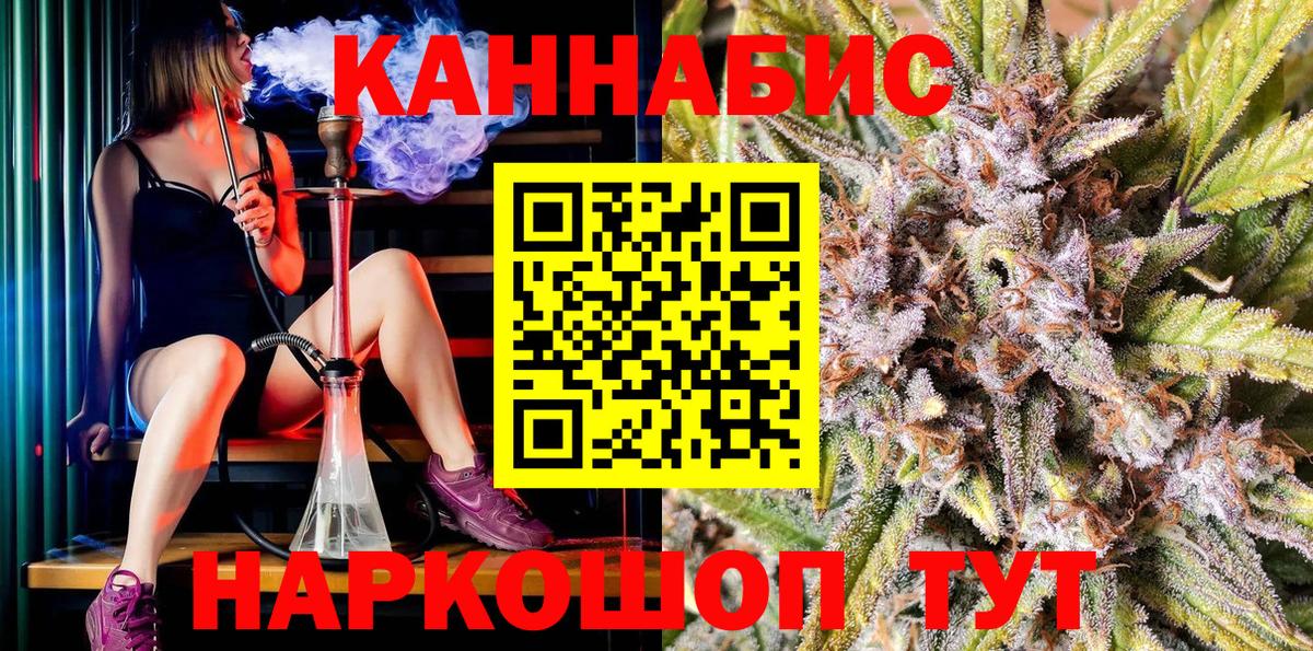 Шишки марихуана планчик Мелеуз